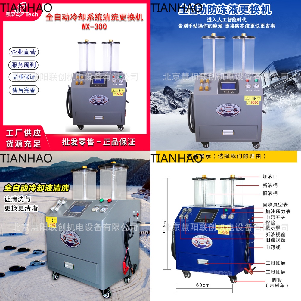 Coolant Flush Machine - Mesin Pembersih dan Pengisian Ulang Sistem