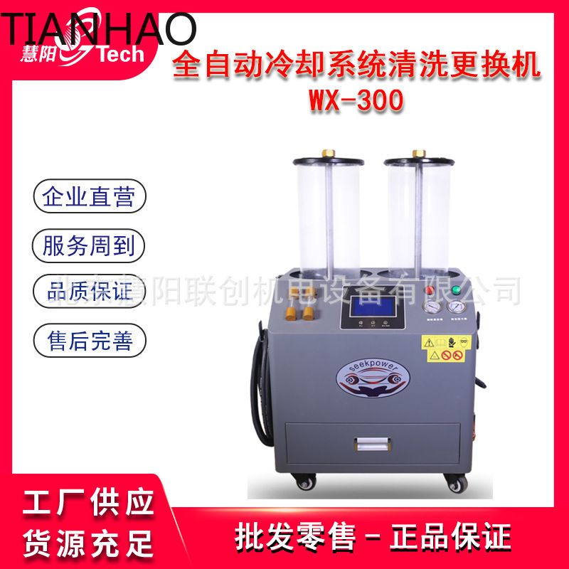 Mesin Pembersih dan Pengisian  - Coolant Flush Machine ulasan dan harga